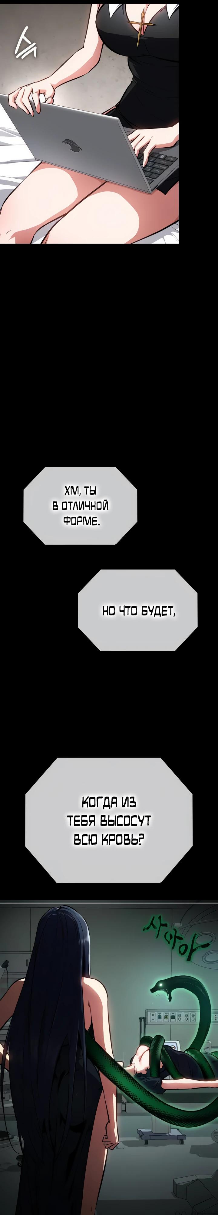 Манга Дневной странник - Глава 62 Страница 17