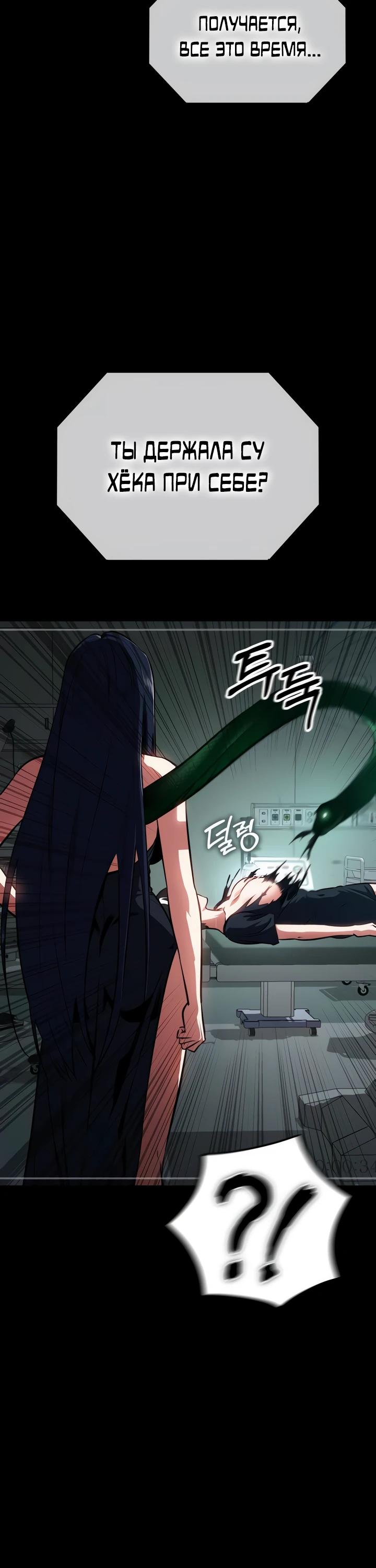 Манга Дневной странник - Глава 62 Страница 12