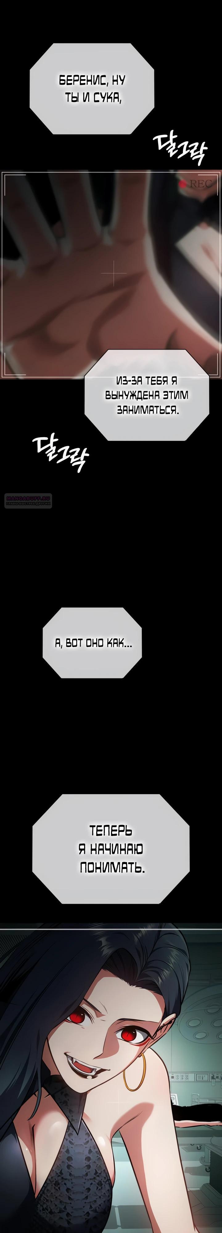 Манга Дневной странник - Глава 62 Страница 10