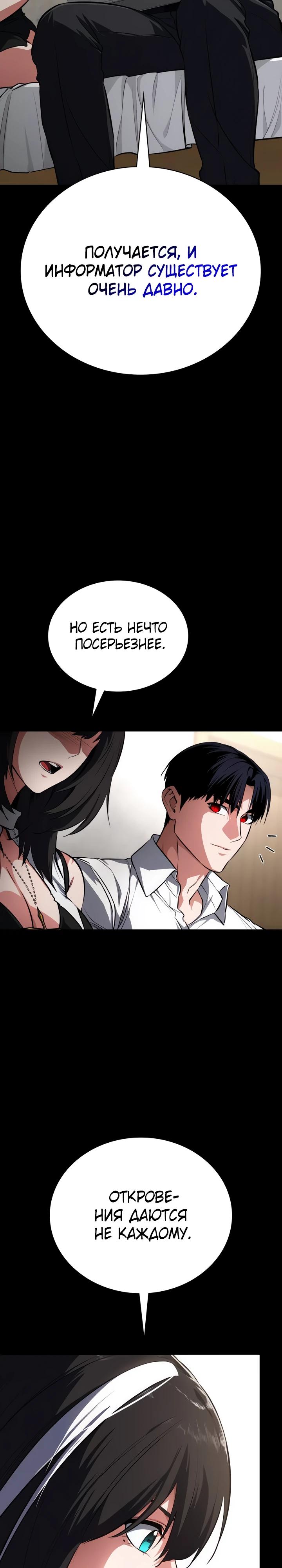 Манга Дневной странник - Глава 62 Страница 43