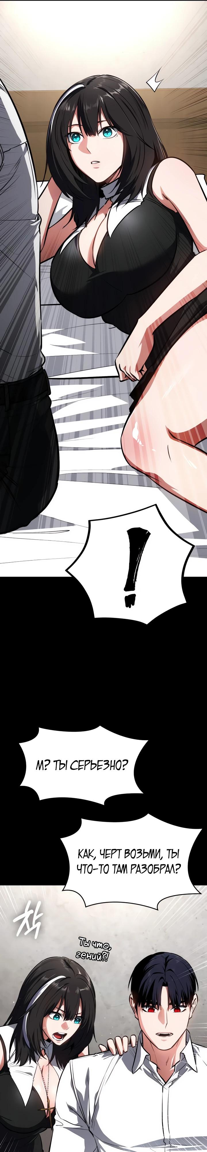 Манга Дневной странник - Глава 62 Страница 31