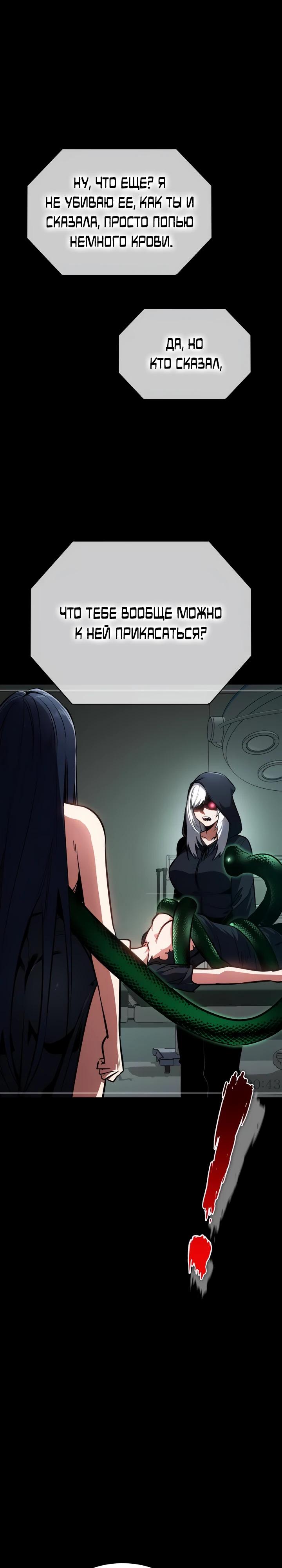 Манга Дневной странник - Глава 62 Страница 19