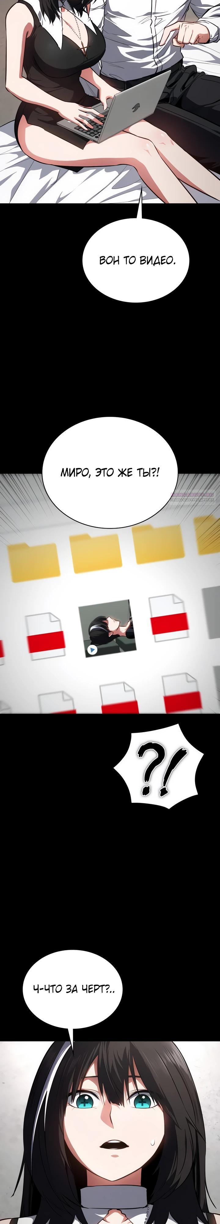 Манга Дневной странник - Глава 62 Страница 6