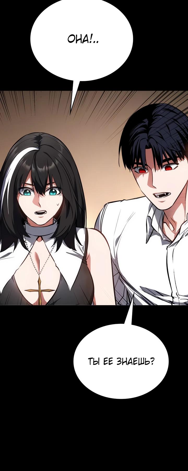 Манга Дневной странник - Глава 62 Страница 20