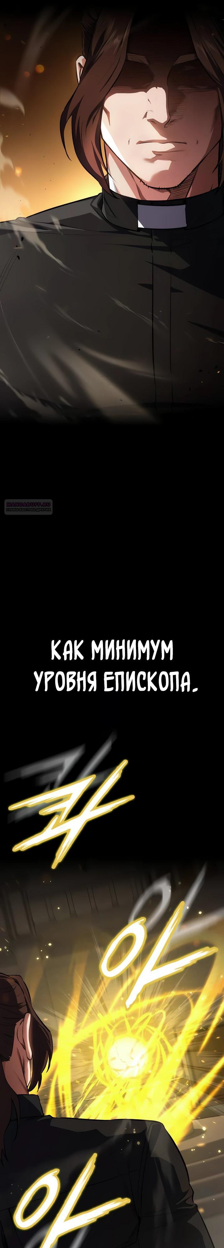 Манга Дневной странник - Глава 62 Страница 46