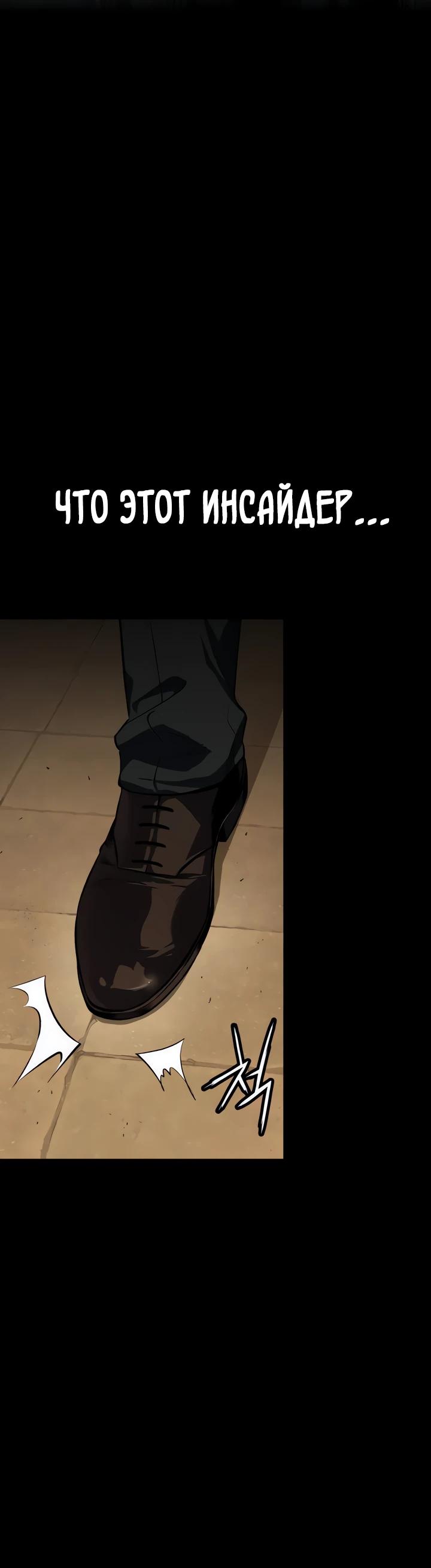 Манга Дневной странник - Глава 62 Страница 45