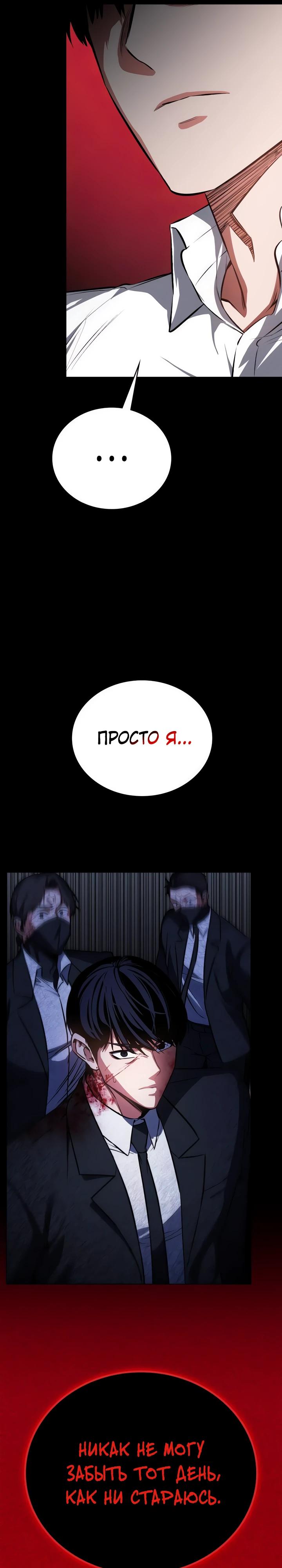 Манга Дневной странник - Глава 62 Страница 35