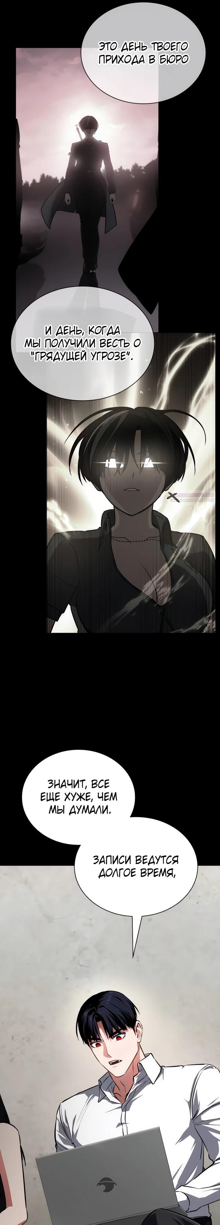 Манга Дневной странник - Глава 62 Страница 42