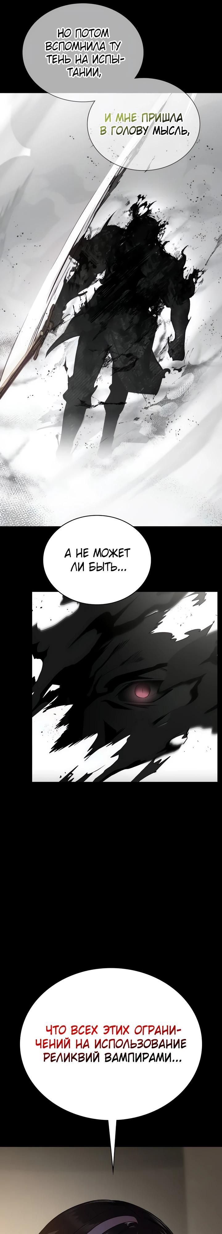 Манга Дневной странник - Глава 61 Страница 5