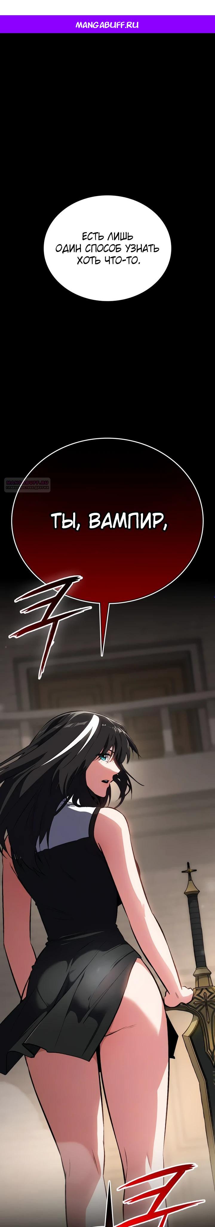 Манга Дневной странник - Глава 61 Страница 1