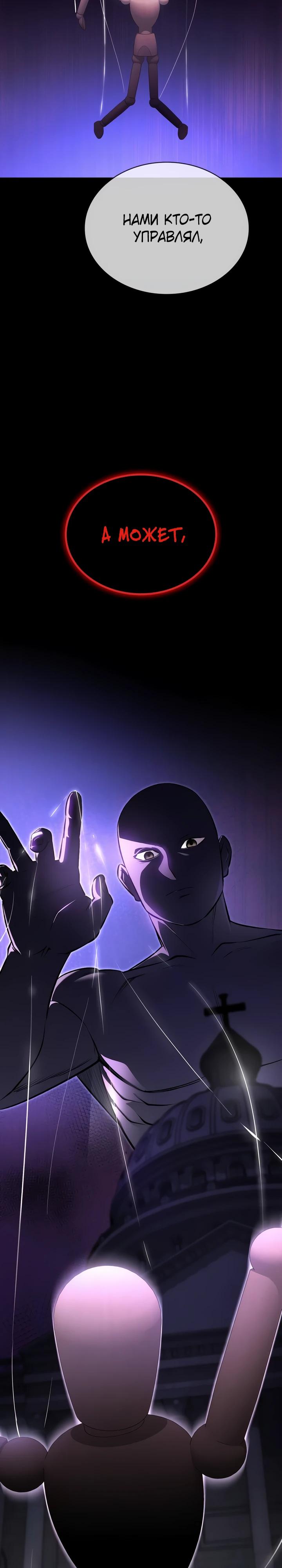 Манга Дневной странник - Глава 61 Страница 33