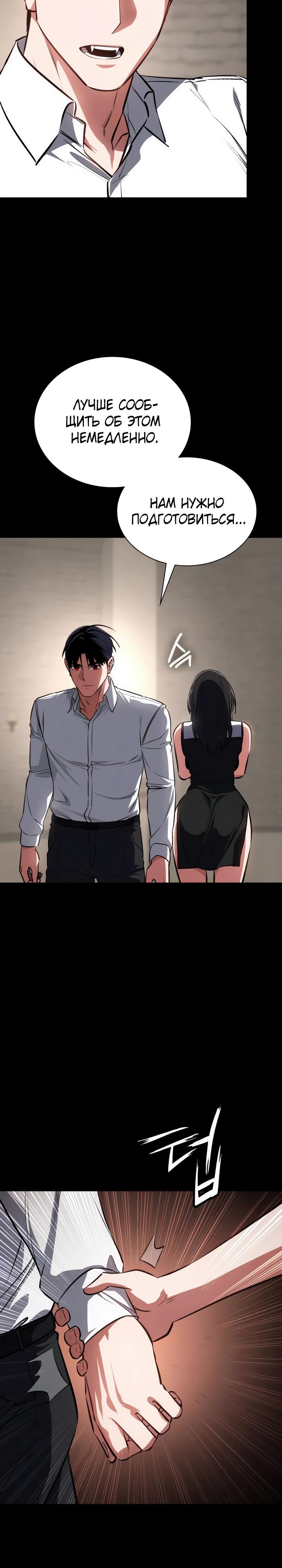 Манга Дневной странник - Глава 61 Страница 25