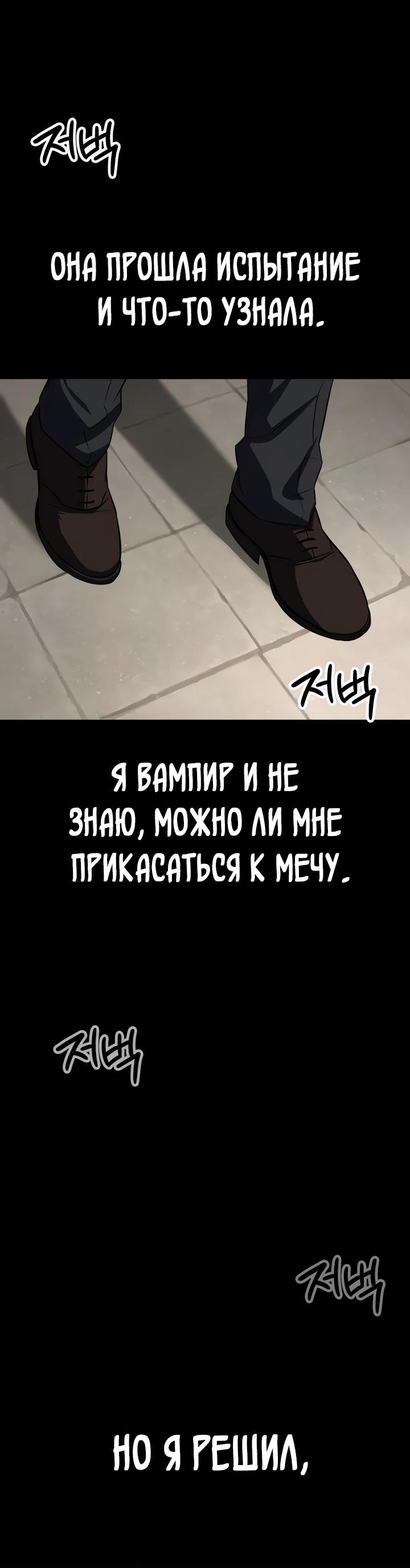 Манга Дневной странник - Глава 61 Страница 12