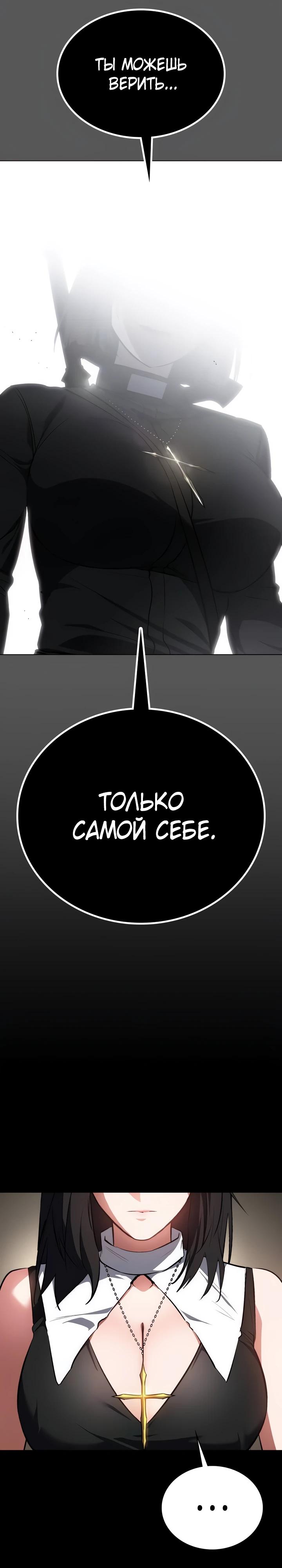 Манга Дневной странник - Глава 61 Страница 31