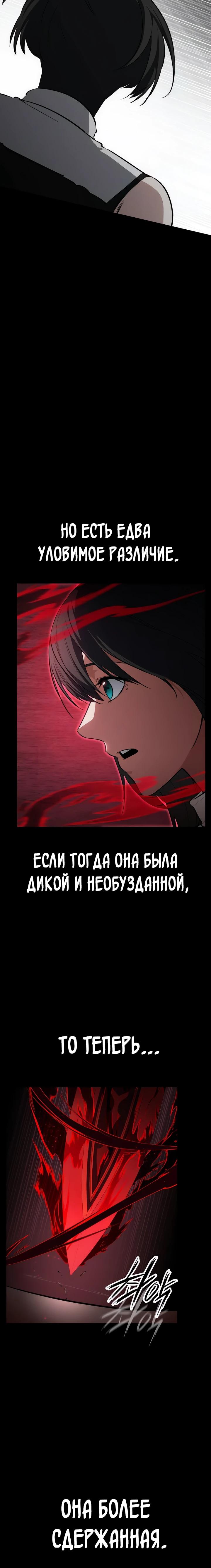 Манга Дневной странник - Глава 61 Страница 19