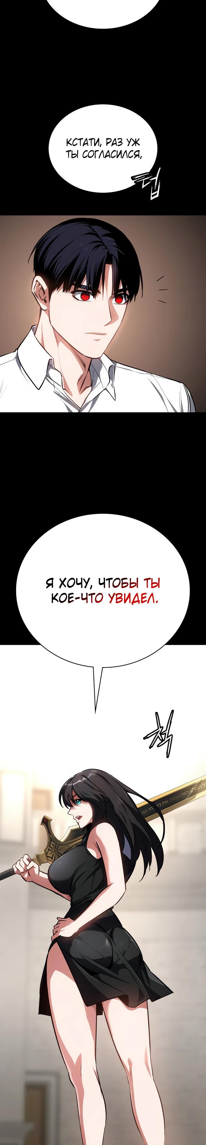 Манга Дневной странник - Глава 61 Страница 44