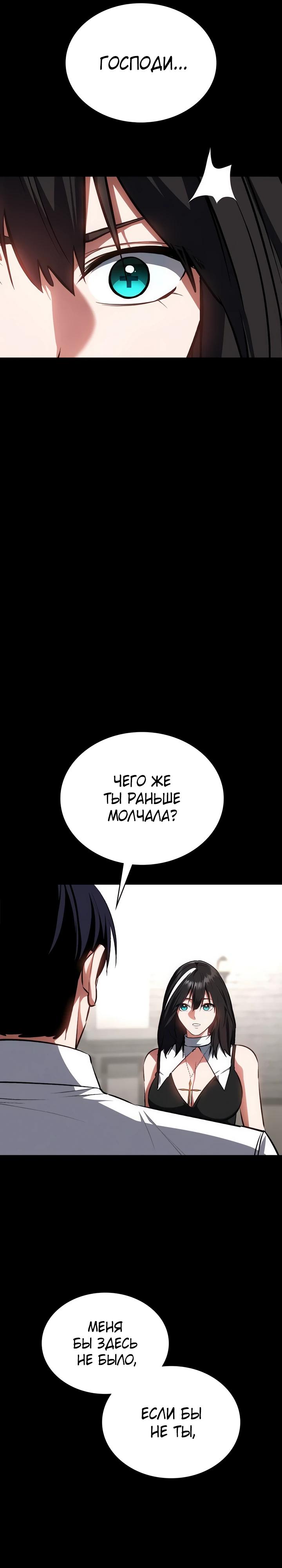 Манга Дневной странник - Глава 61 Страница 39