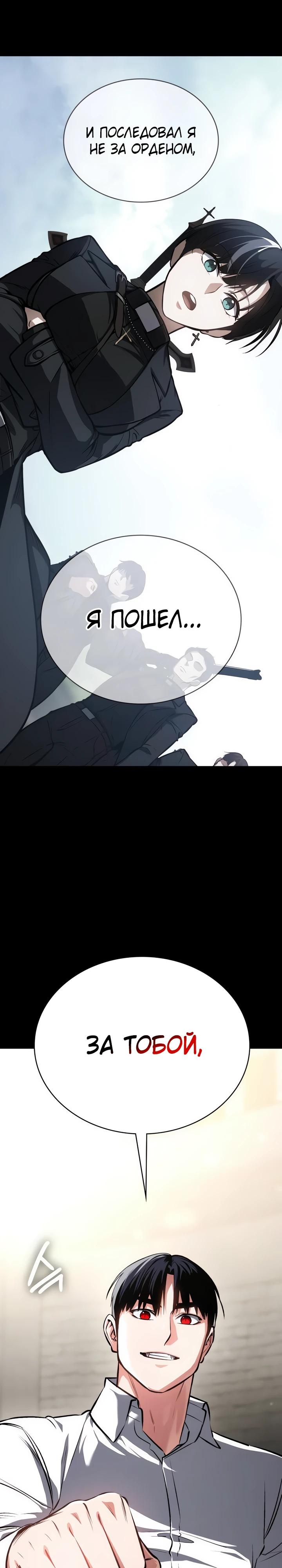 Манга Дневной странник - Глава 61 Страница 40