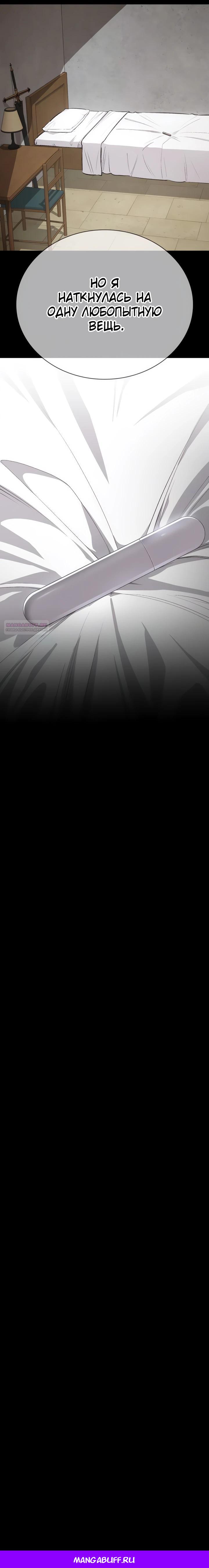 Манга Дневной странник - Глава 61 Страница 46