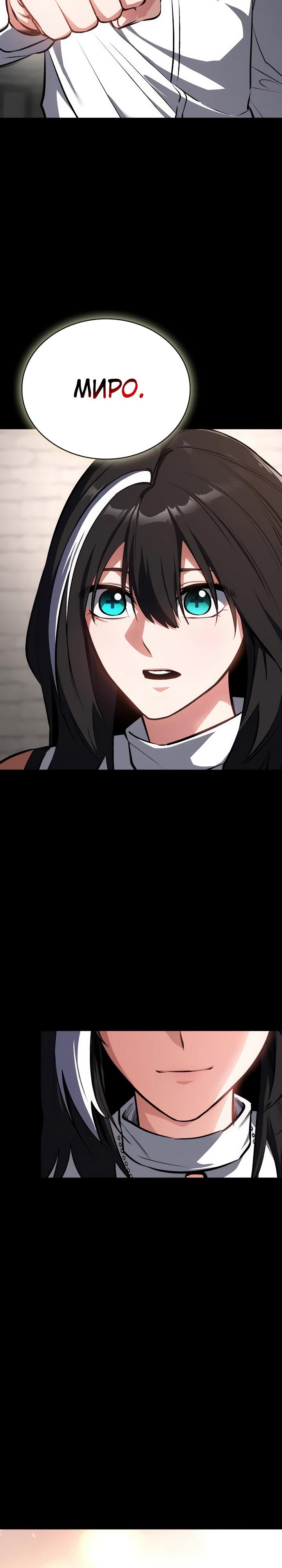 Манга Дневной странник - Глава 61 Страница 41