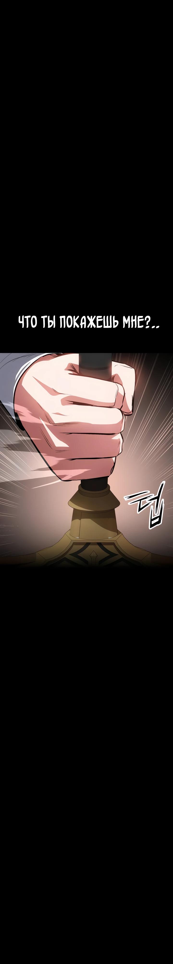 Манга Дневной странник - Глава 61 Страница 15