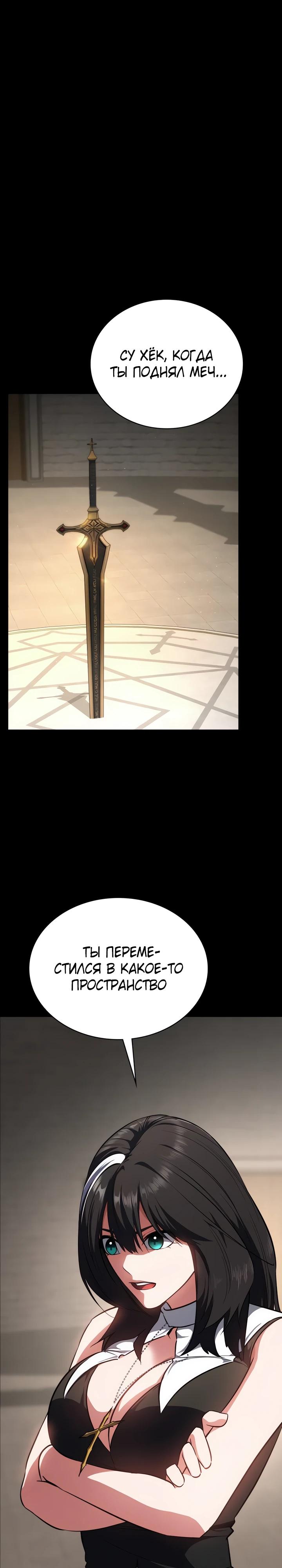 Манга Дневной странник - Глава 61 Страница 21