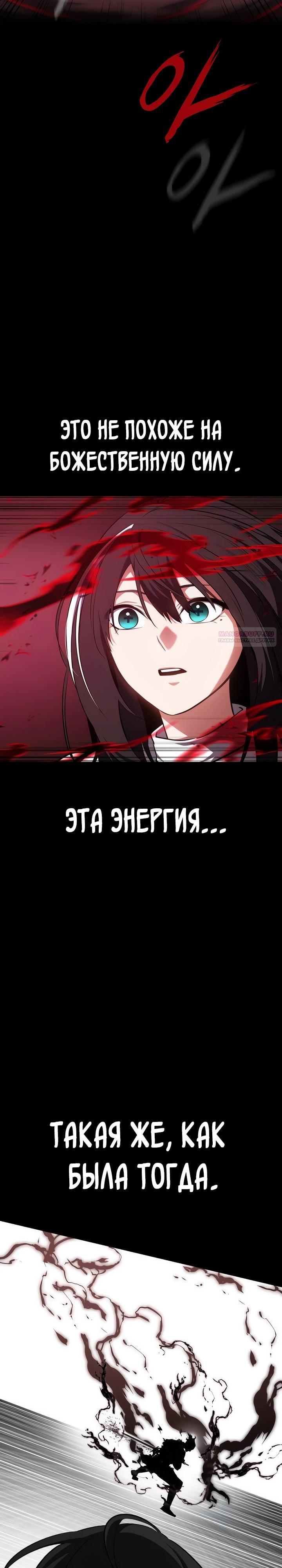 Манга Дневной странник - Глава 61 Страница 18