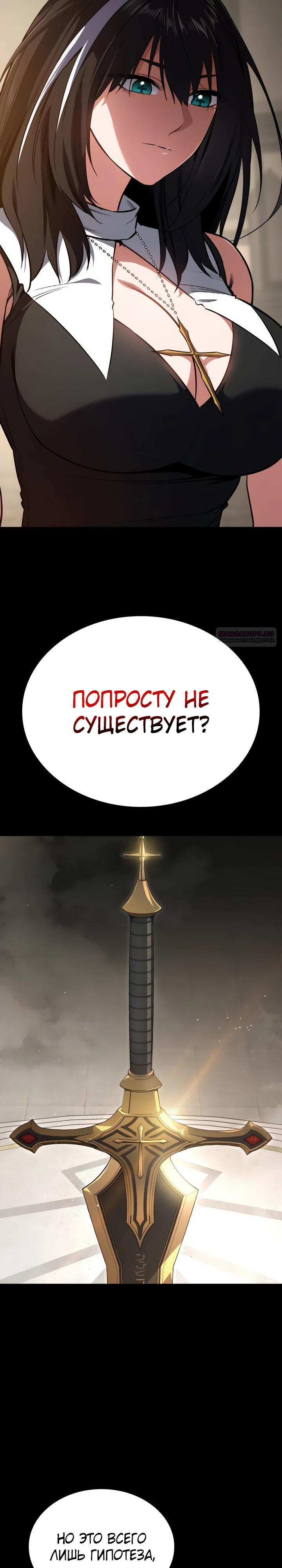 Манга Дневной странник - Глава 61 Страница 6