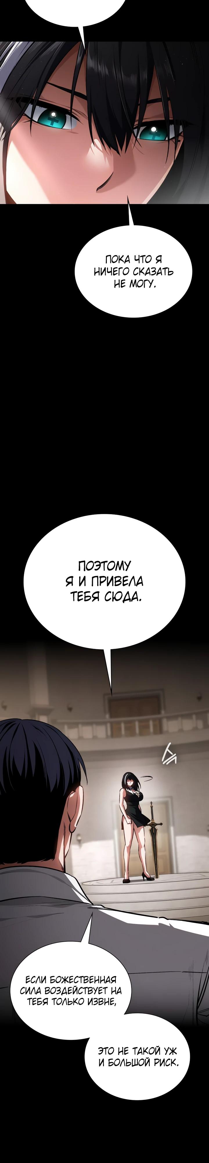 Манга Дневной странник - Глава 61 Страница 7