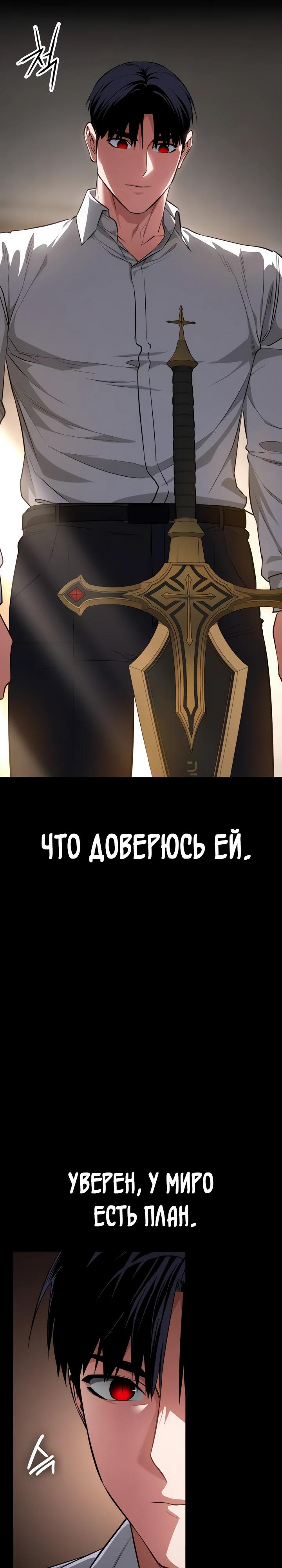 Манга Дневной странник - Глава 61 Страница 13