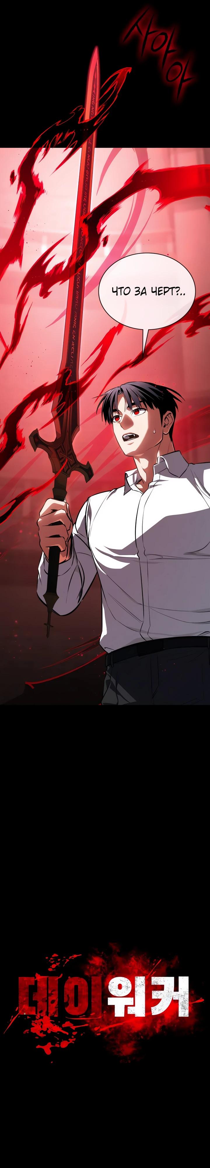 Манга Дневной странник - Глава 61 Страница 20