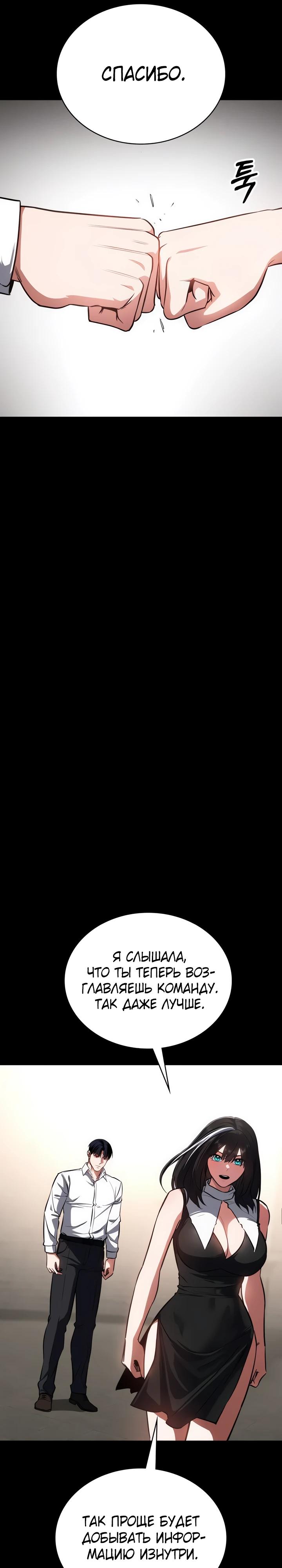 Манга Дневной странник - Глава 61 Страница 43