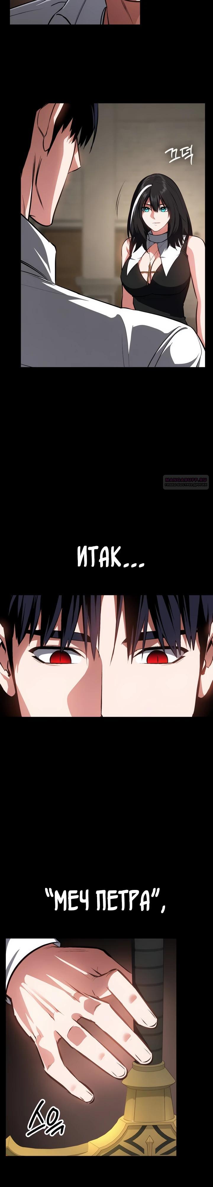 Манга Дневной странник - Глава 61 Страница 14