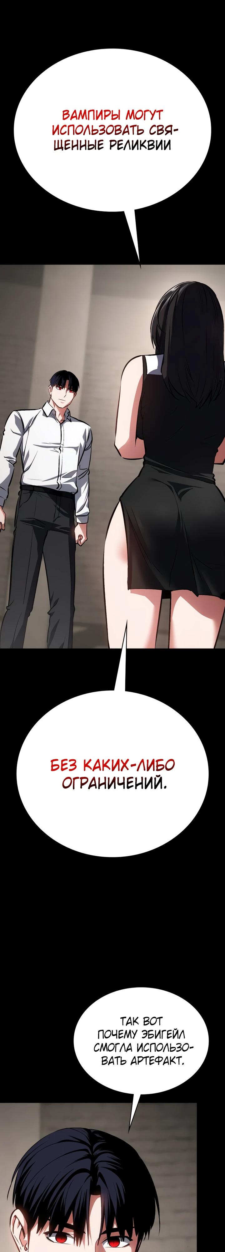 Манга Дневной странник - Глава 61 Страница 24