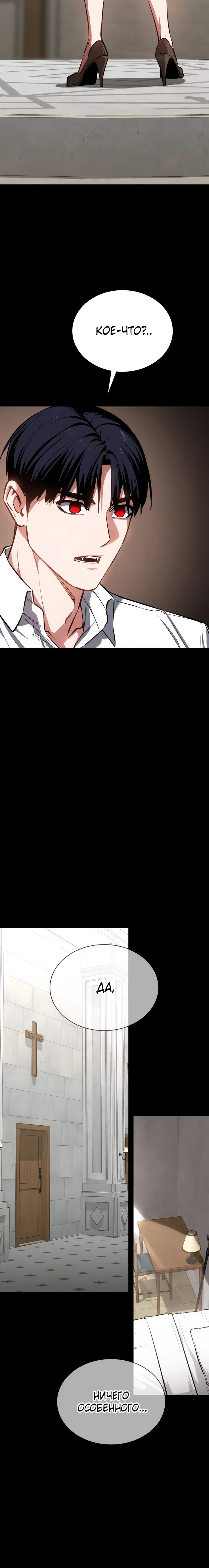Манга Дневной странник - Глава 61 Страница 45