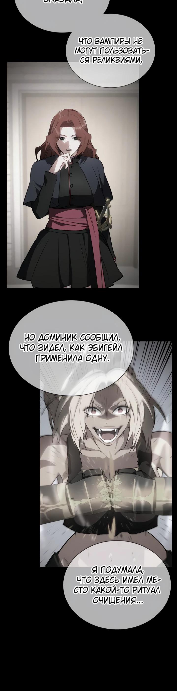 Манга Дневной странник - Глава 61 Страница 4