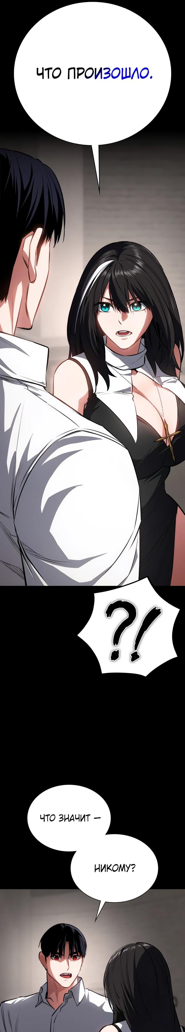 Манга Дневной странник - Глава 61 Страница 27