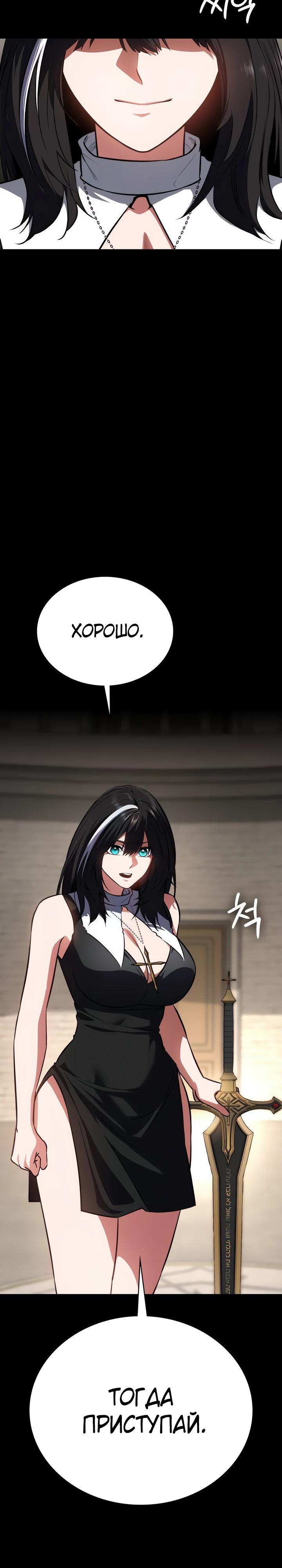 Манга Дневной странник - Глава 61 Страница 11