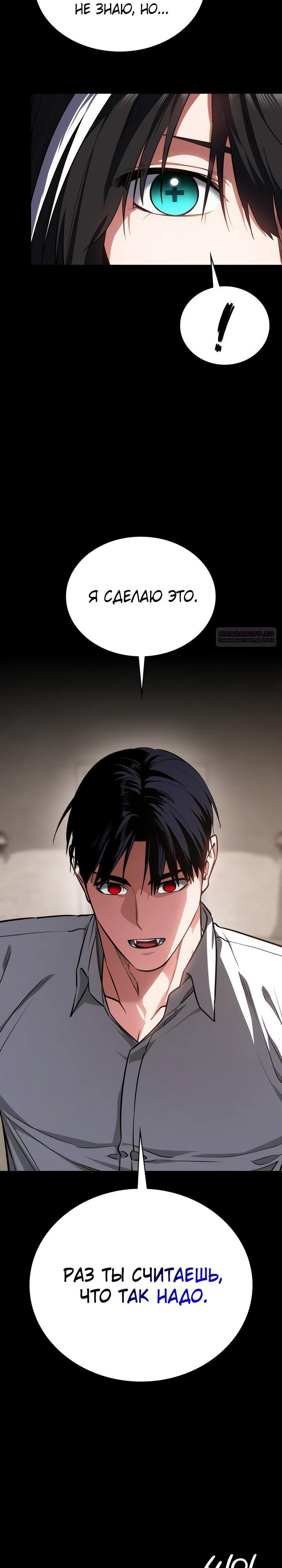 Манга Дневной странник - Глава 61 Страница 10