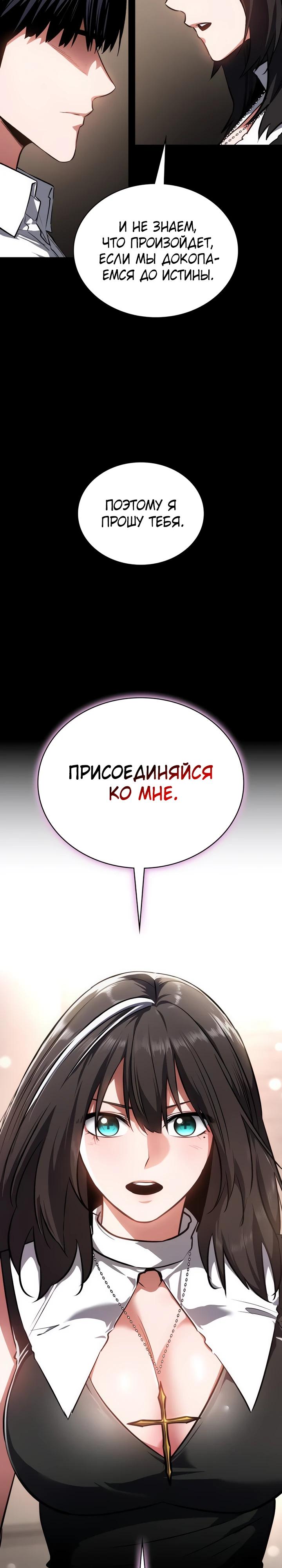 Манга Дневной странник - Глава 61 Страница 37