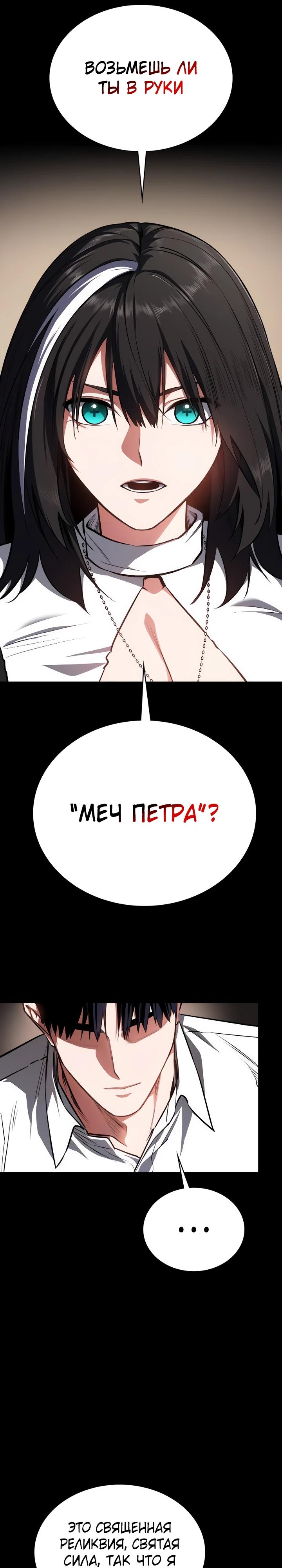 Манга Дневной странник - Глава 61 Страница 9