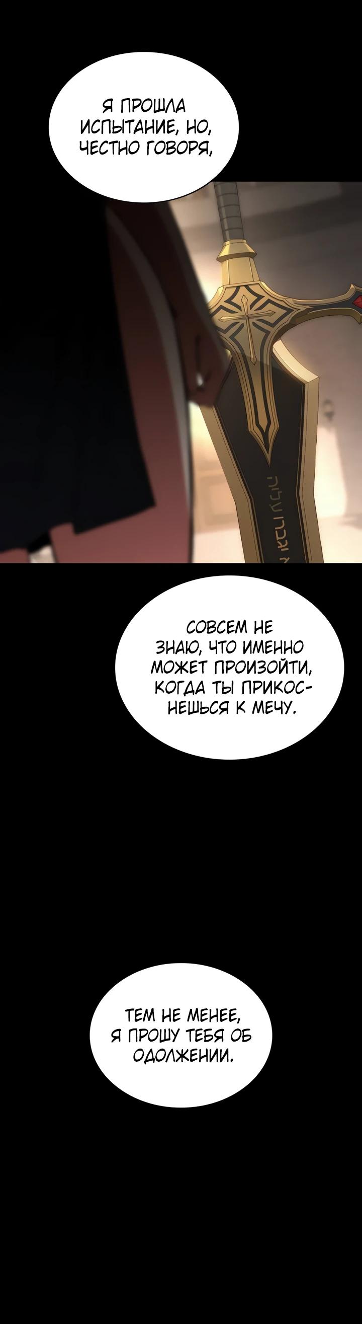 Манга Дневной странник - Глава 61 Страница 8