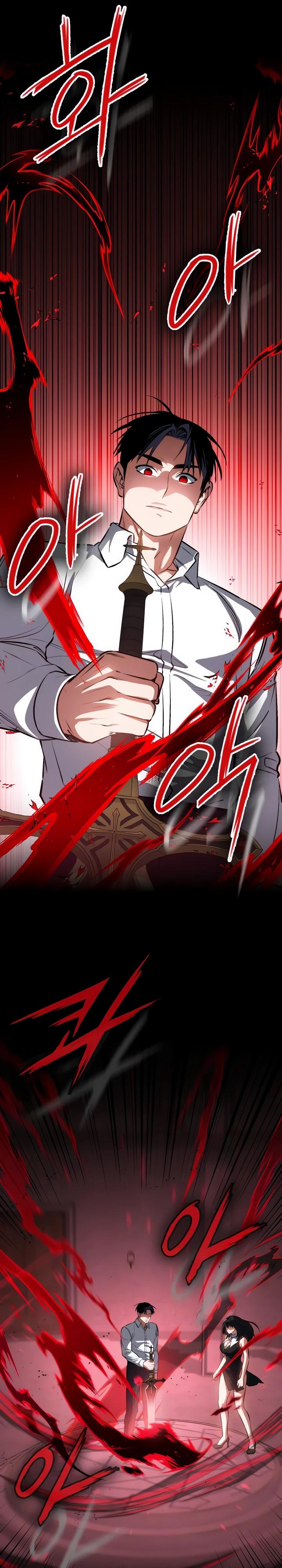 Манга Дневной странник - Глава 61 Страница 17