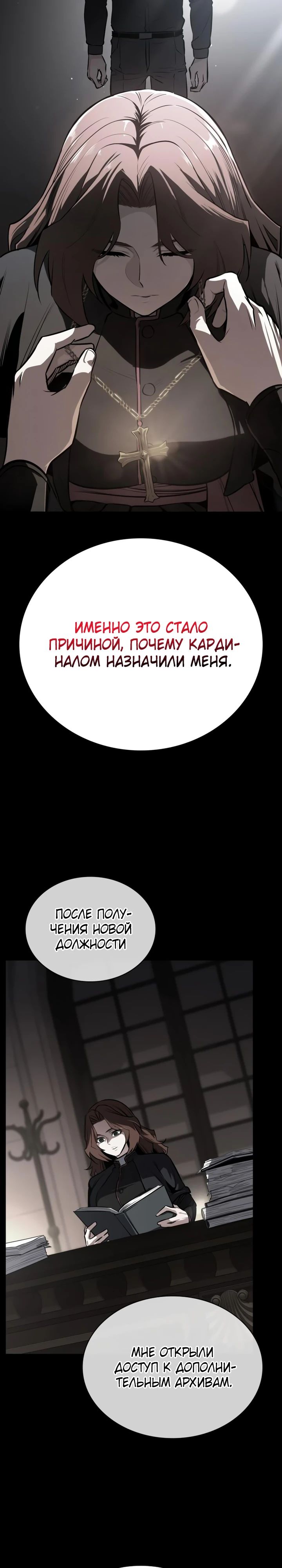 Манга Дневной странник - Глава 64 Страница 5