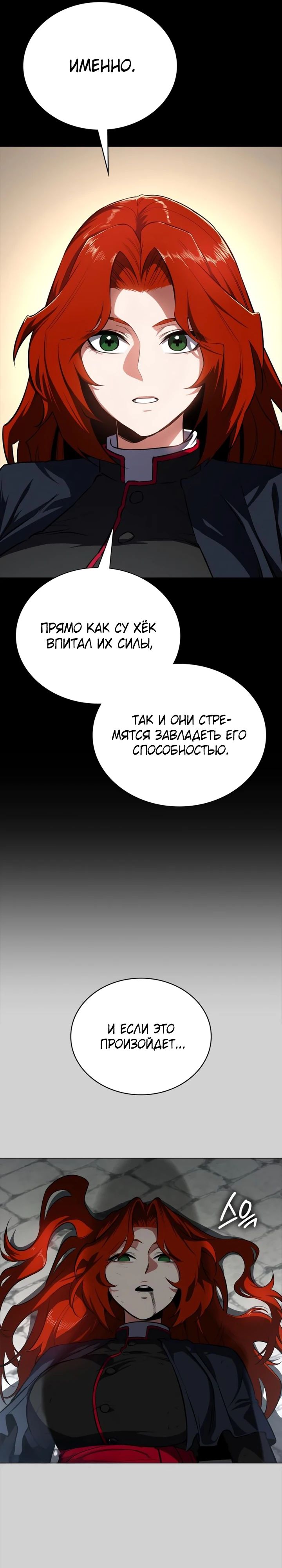 Манга Дневной странник - Глава 64 Страница 16