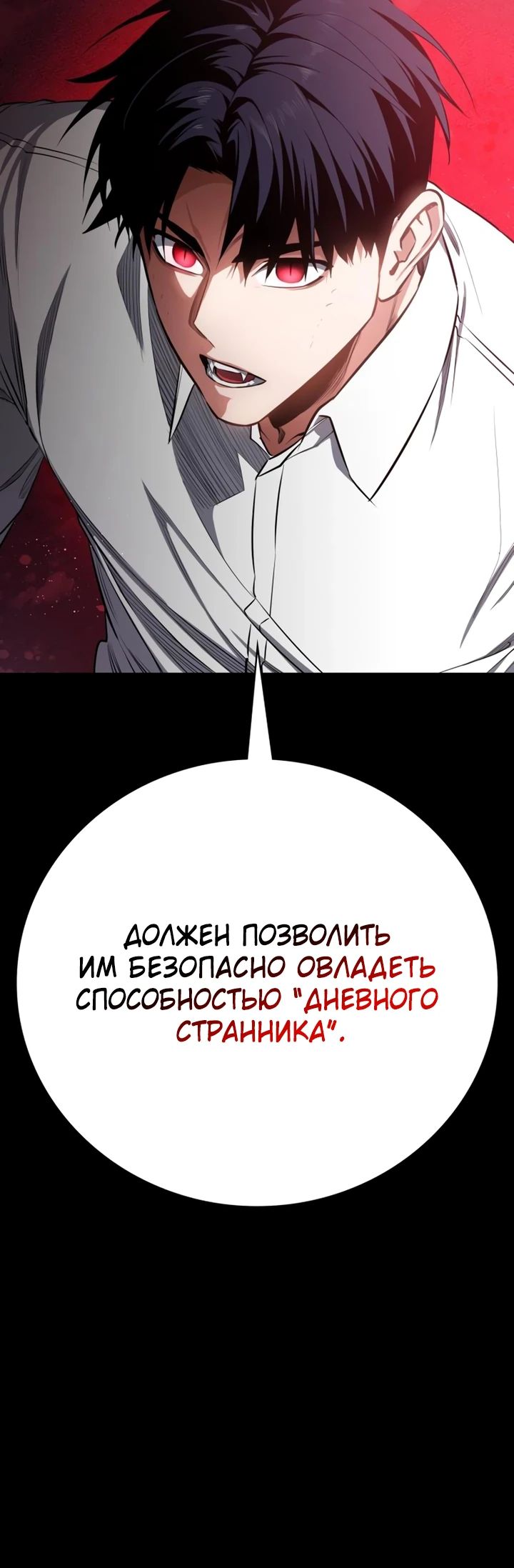 Манга Дневной странник - Глава 64 Страница 15