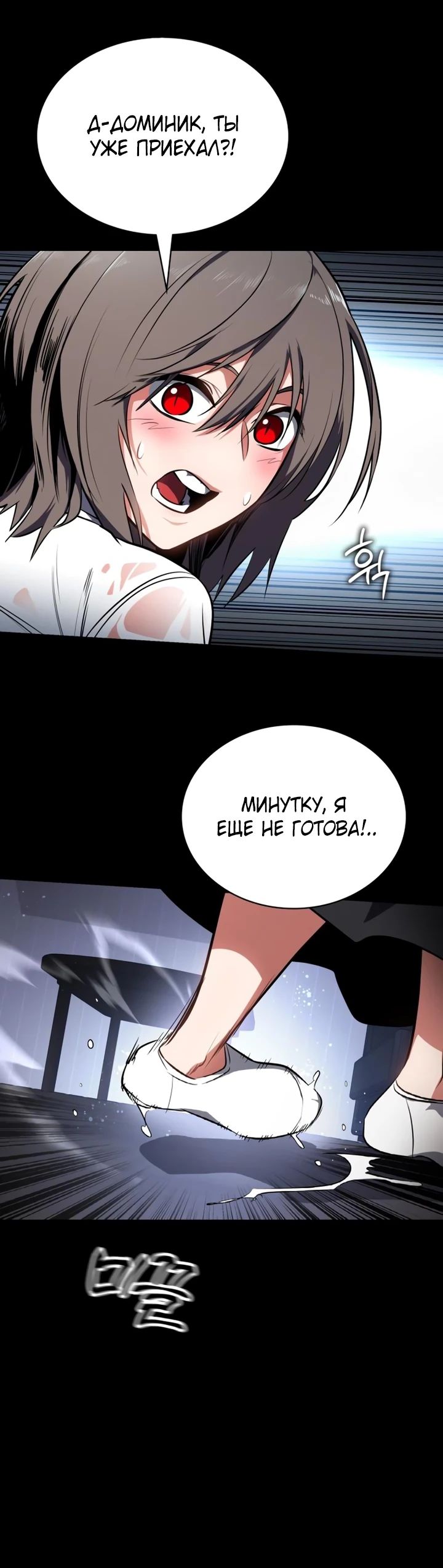 Манга Дневной странник - Глава 64 Страница 23