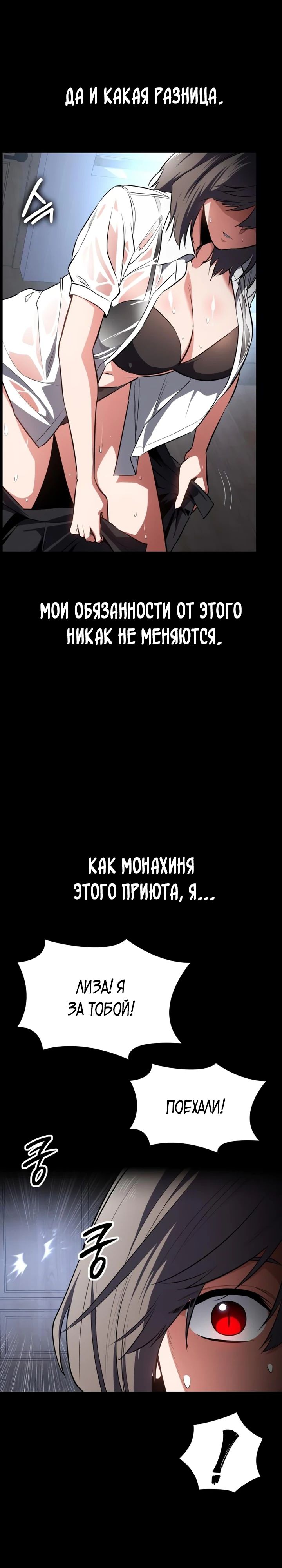 Манга Дневной странник - Глава 64 Страница 22