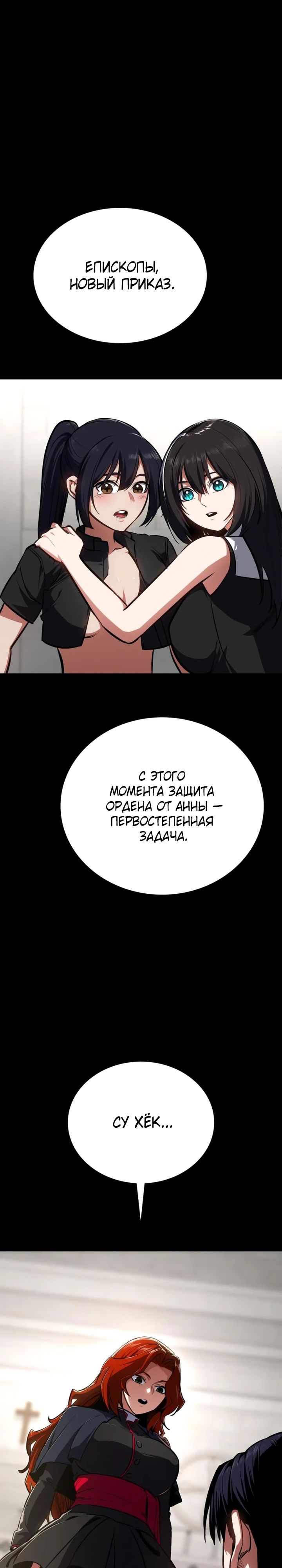 Манга Дневной странник - Глава 64 Страница 1