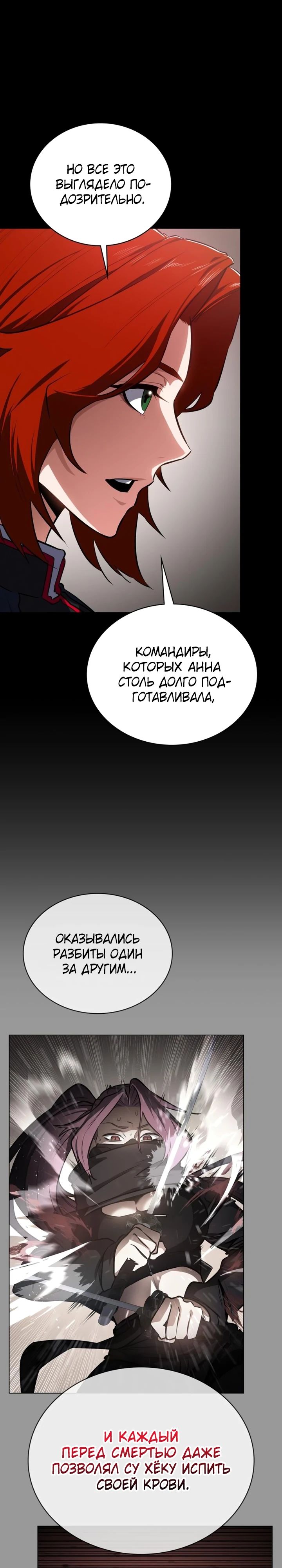 Манга Дневной странник - Глава 64 Страница 13